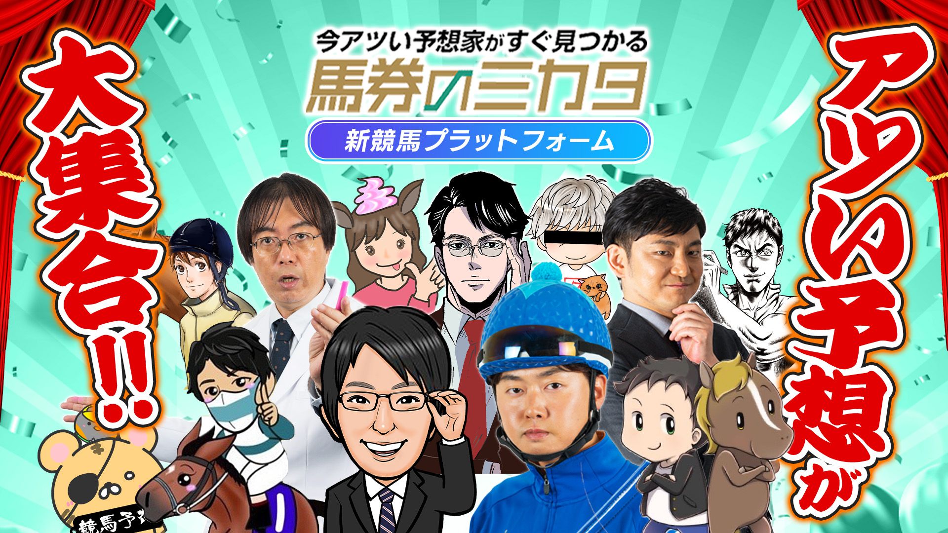 銭丸 - 横手特別 | | 的中プレイバック | 馬券のミカタ 銭丸 - 横手特別 | | 的中プレイバック | 馬券のミカタ